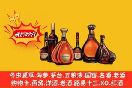 永兴县回收马爹利蓝带洋酒