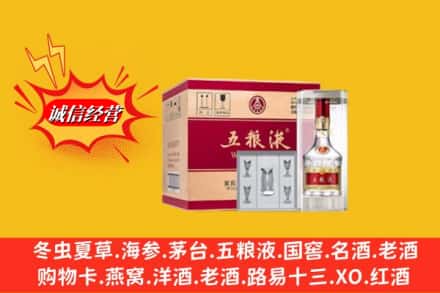 永兴县烟酒回收原箱五粮液