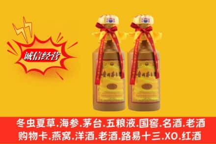 永兴县名酒回收15年茅台酒.jpg
