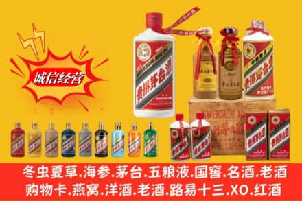 永兴县回收贵州茅台酒