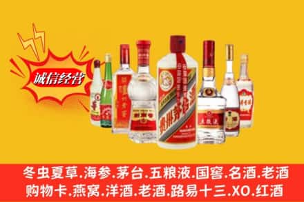 永兴县回收名酒