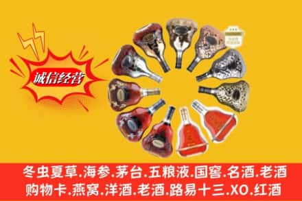 永兴县回收XO洋酒