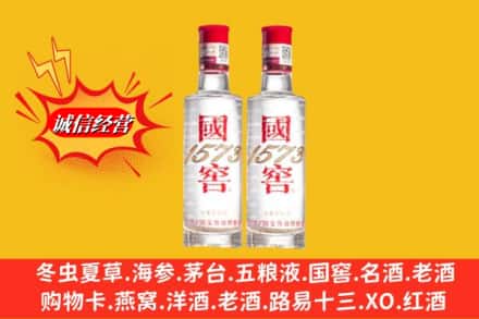 永兴县回收国窖酒