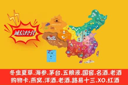 永兴县烟酒回收地址