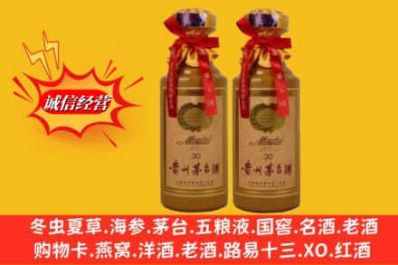 永兴县名酒回收30年茅台酒.jpg