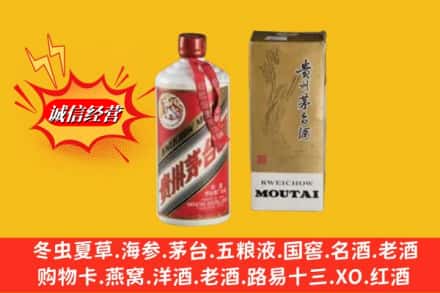永兴县名酒回收80年代茅台酒.jpg