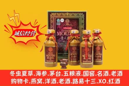 永兴县名酒回收50年茅台酒.jpg