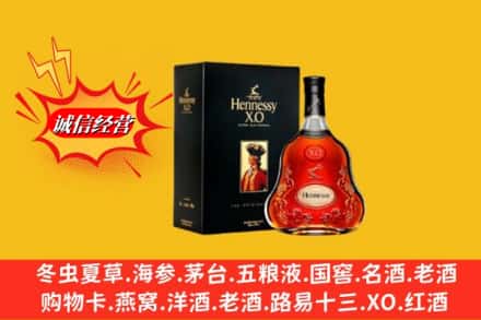 永兴县回收轩尼诗洋酒