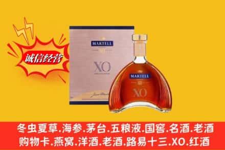 永兴县回收马爹利洋酒