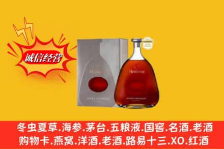 永兴县回收轩尼诗李察