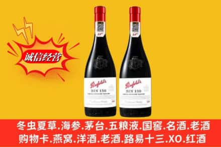 永兴县回收奔富洋酒