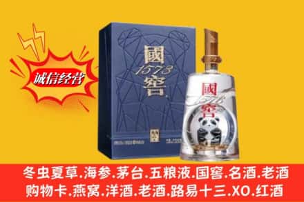 永兴县回收国窖1573