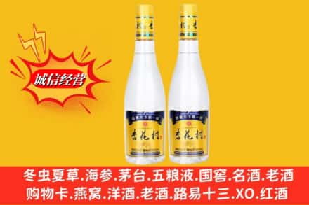 永兴县名酒回收杏花村酒.jpg
