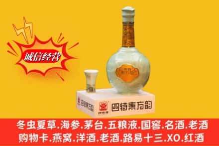 永兴县名酒回收四特酒.jpg