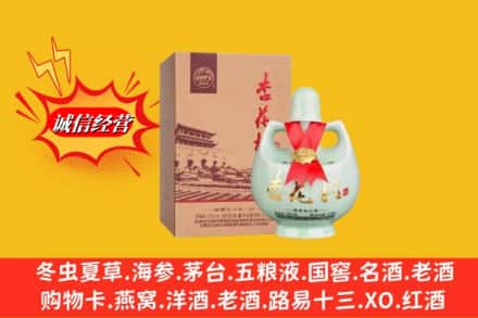 永兴县名酒回收杏花村.jpg