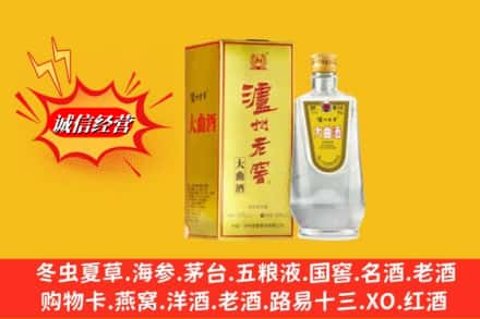 永兴县名酒回收泸州老窖.jpg