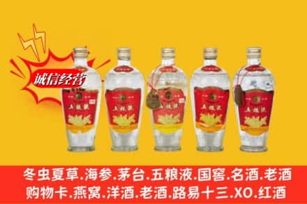 永兴县回收老五粮液