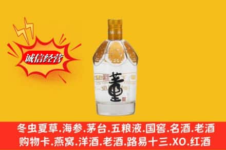 永兴县回收老董酒