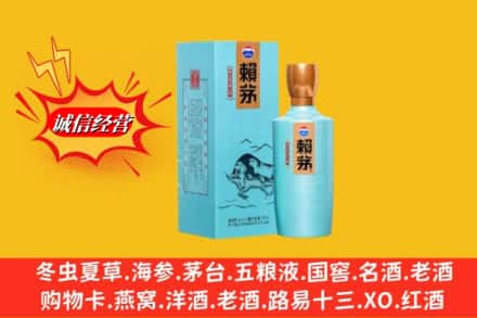 永兴县名酒回收赖茅.jpg