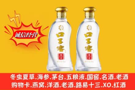永兴县名酒回收口子窖.jpg