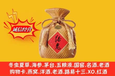 永兴县名酒回收酒鬼酒.jpg