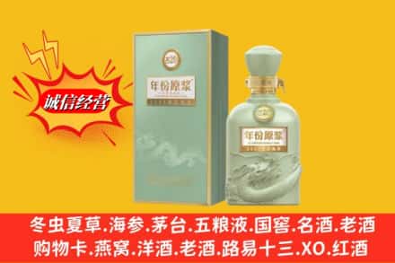永兴县名酒回收古井贡酒.jpg