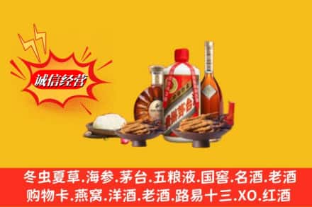 永兴县烟酒回收礼品