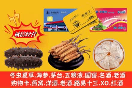 永兴县烟酒回收礼品.jpg