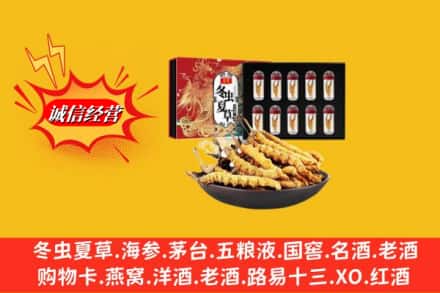 永兴县烟酒回收冬虫夏草