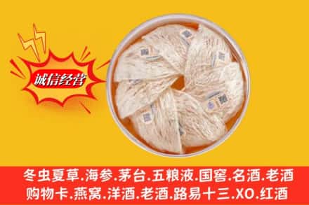 永兴县名酒回收燕窝.jpg